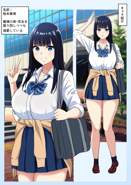 サキュバス・シンドローム