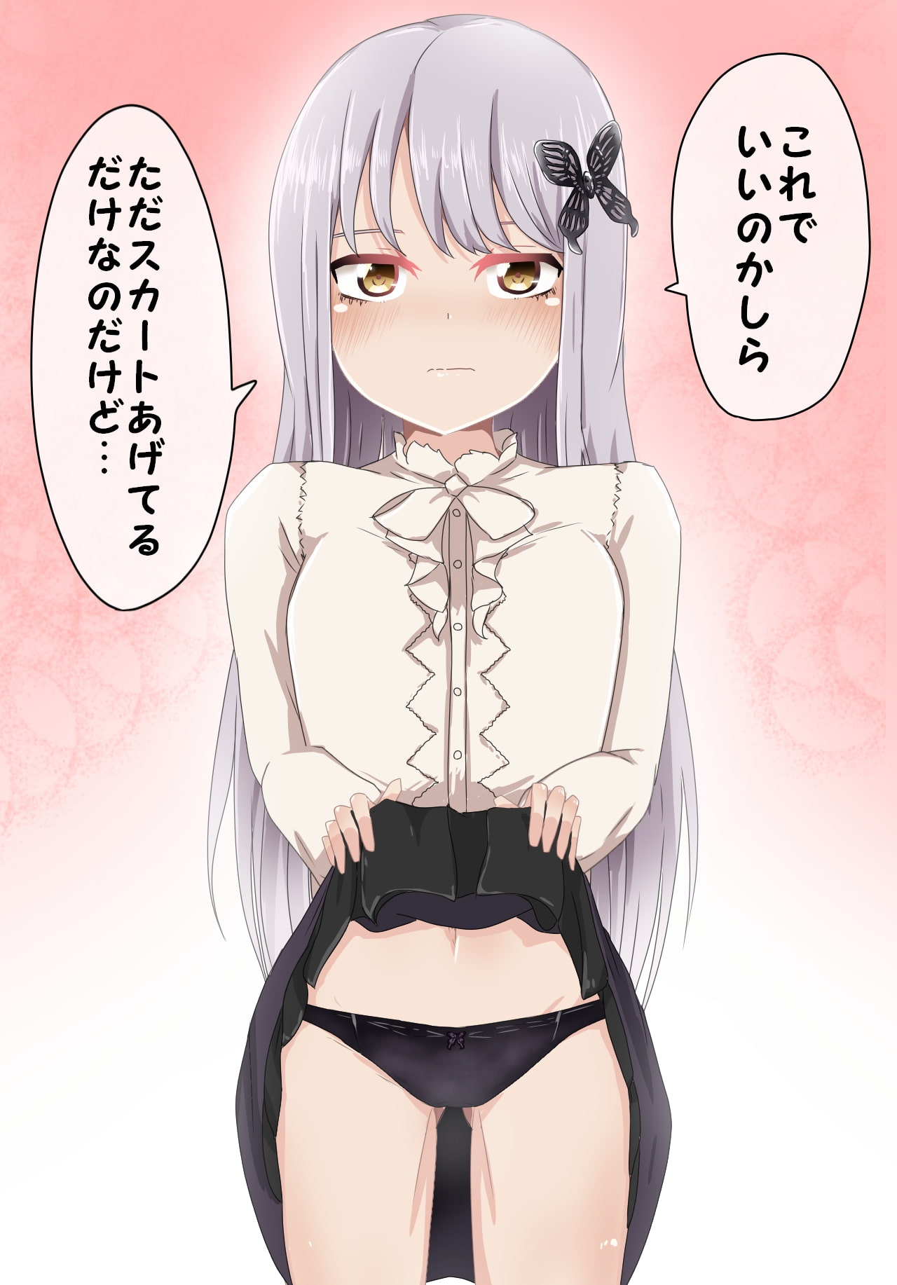 ガールズ▽パンツパーティー! R●selia編