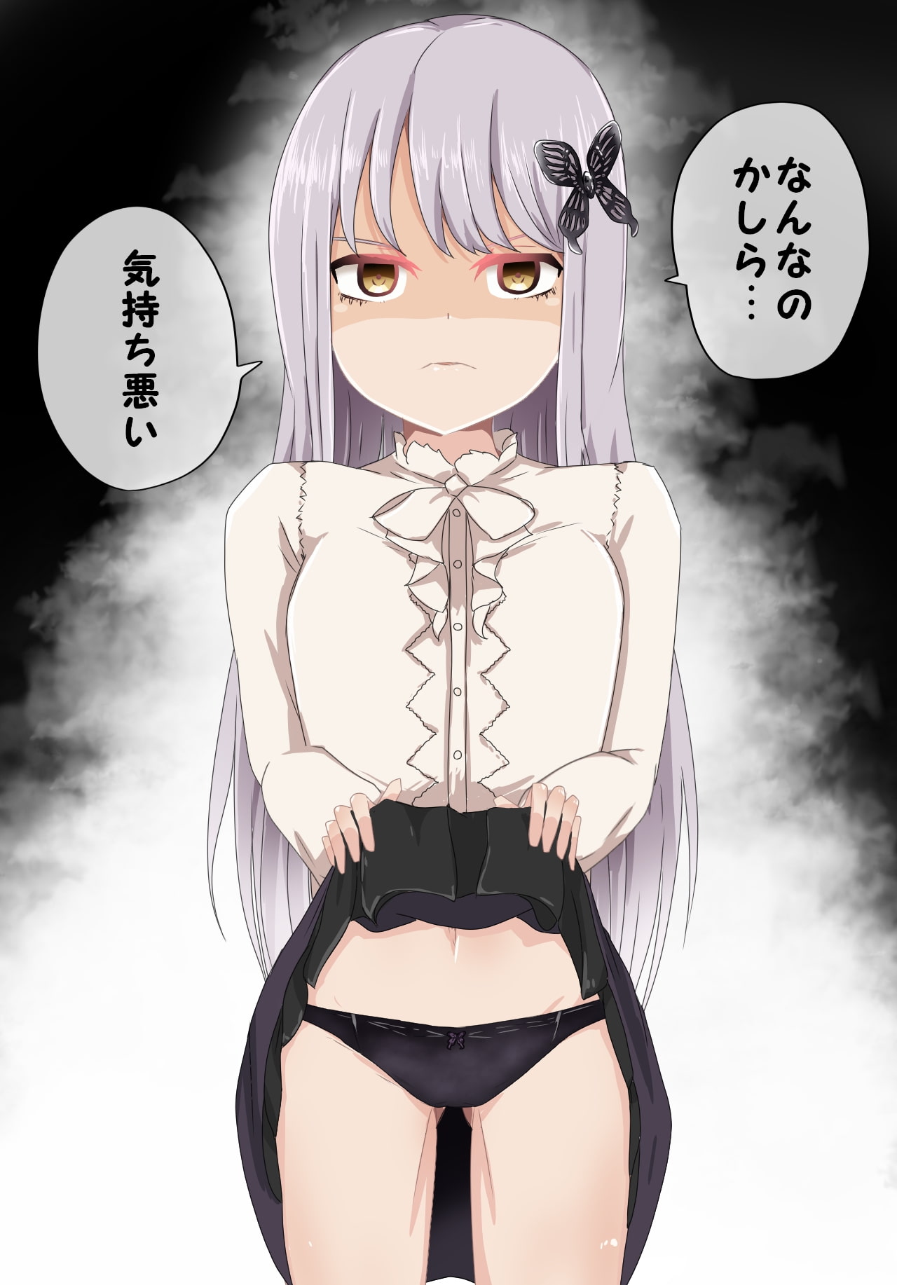 ガールズ▽パンツパーティー! R●selia編