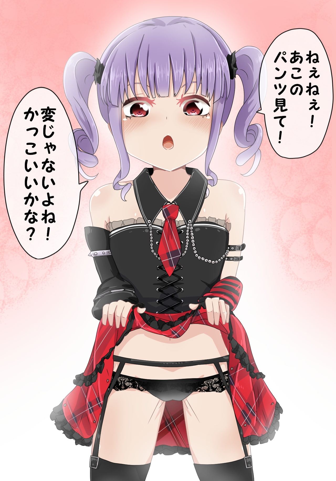 ガールズ▽パンツパーティー! R●selia編