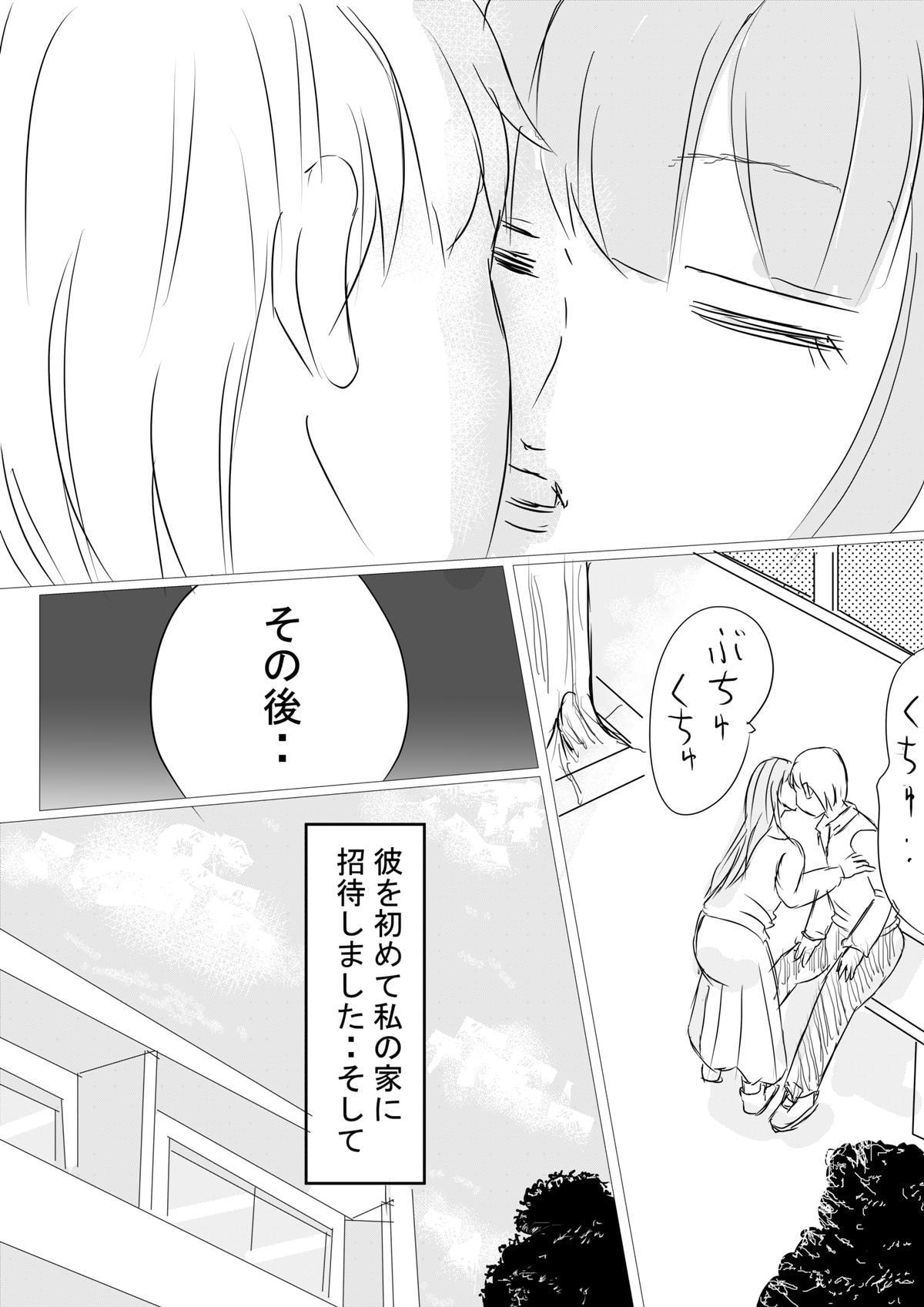 爆乳でぶお姉さん・7話