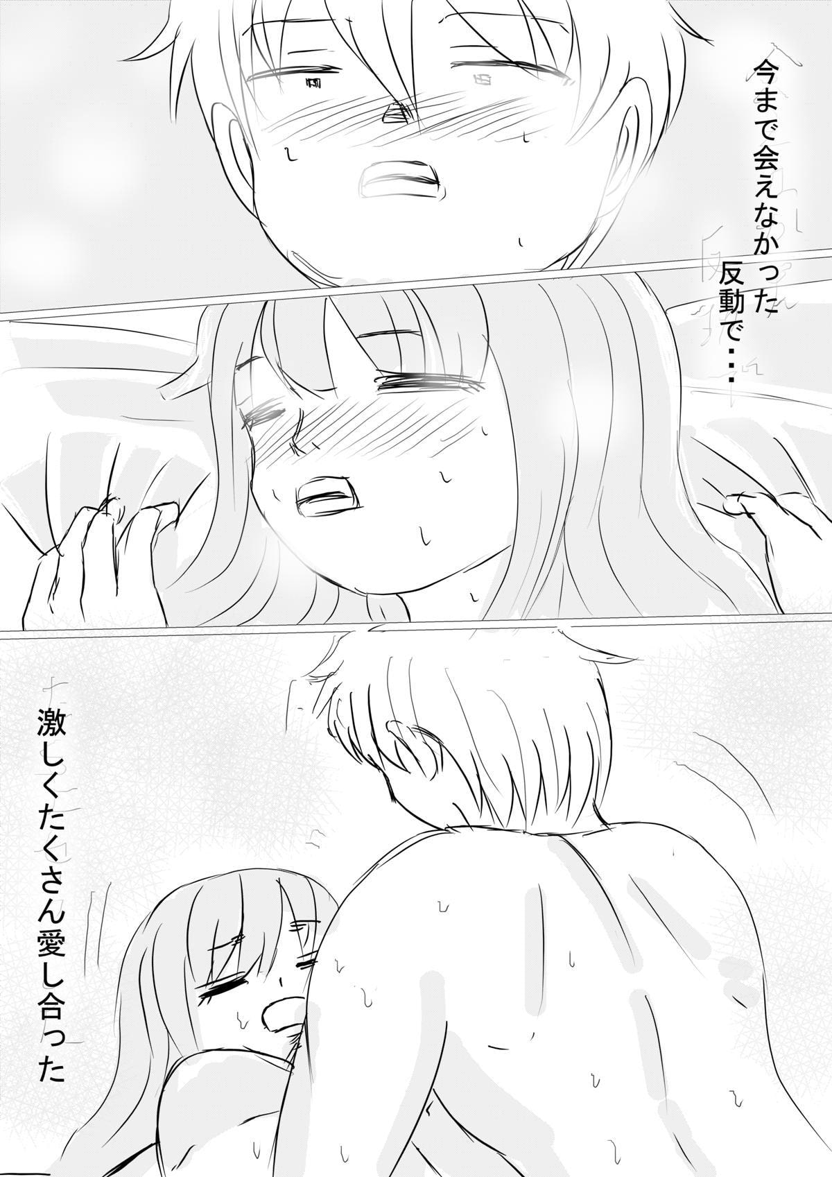爆乳でぶお姉さん・7話