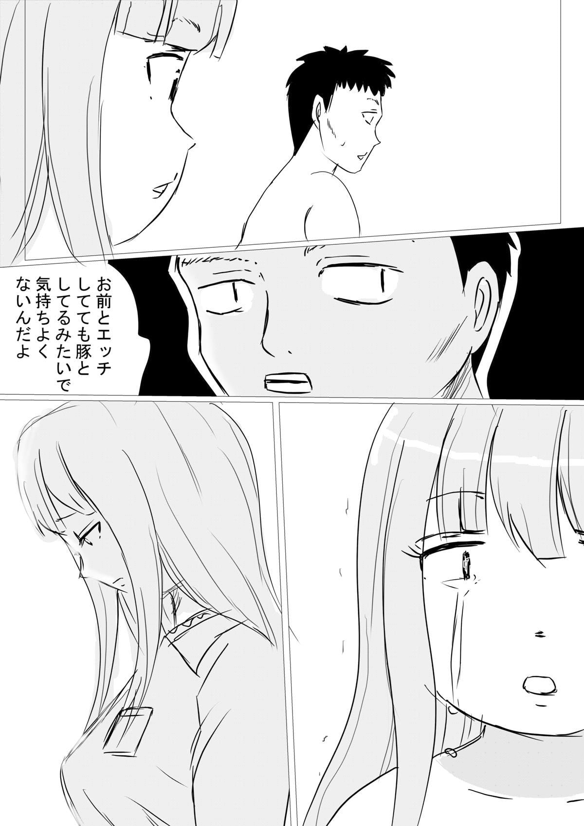 爆乳でぶお姉さん・7話