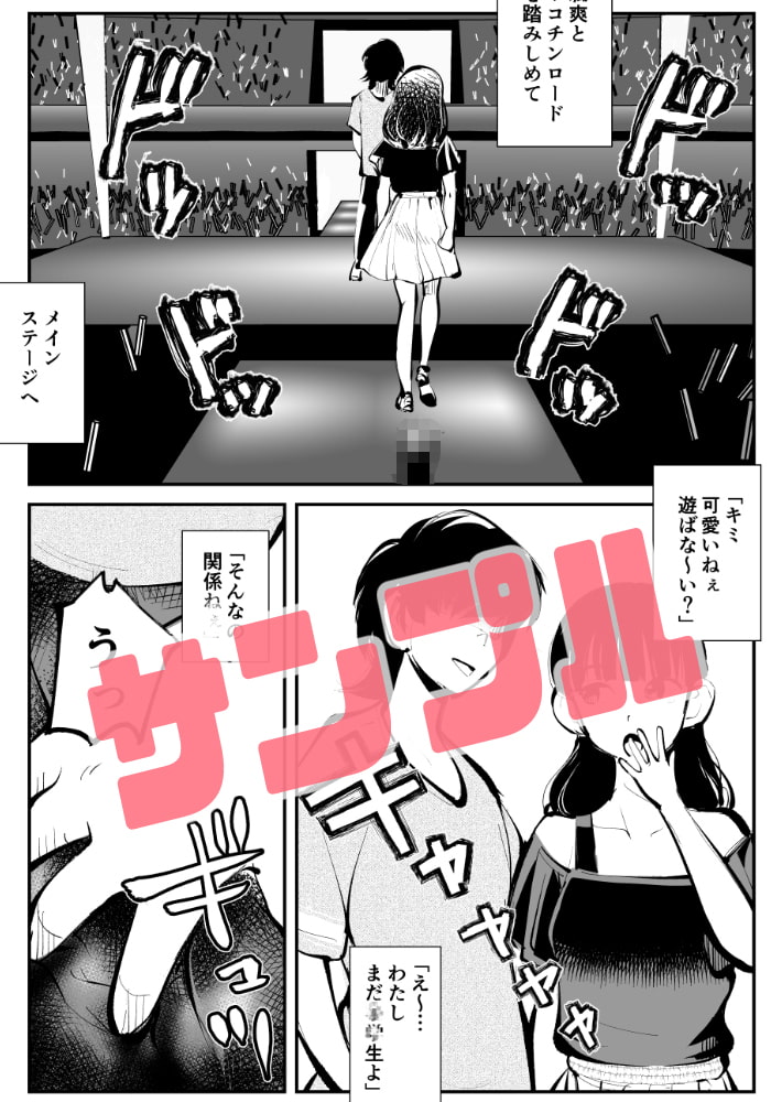 ガールズ金蹴りコレクション