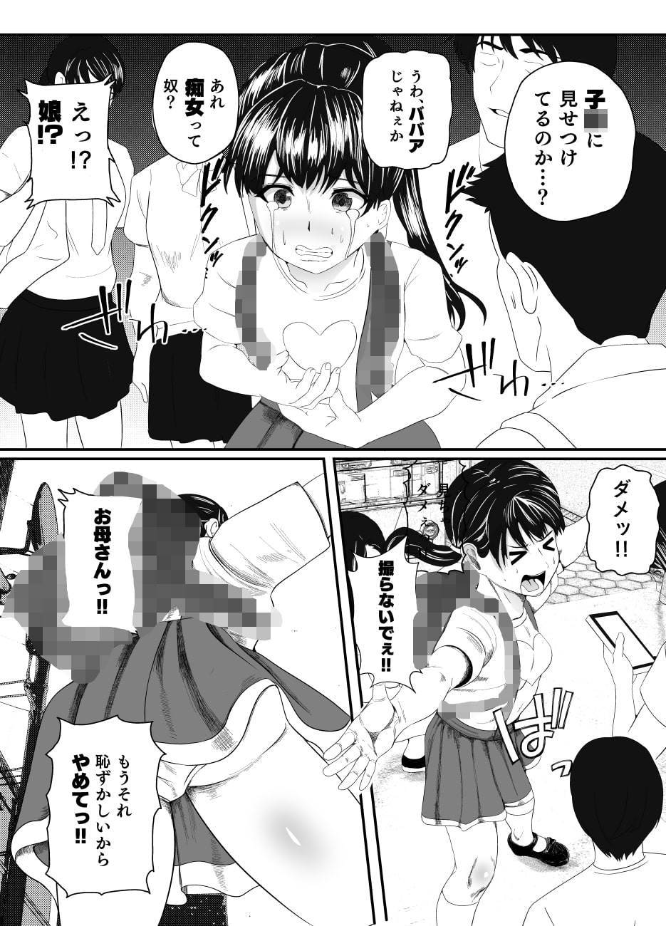 幽霊に乗っ取られお外でいけない事を始めたお母さん
