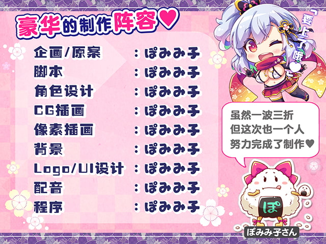 【简体版】噗咻快跑☆女忍者的恶作剧忍术