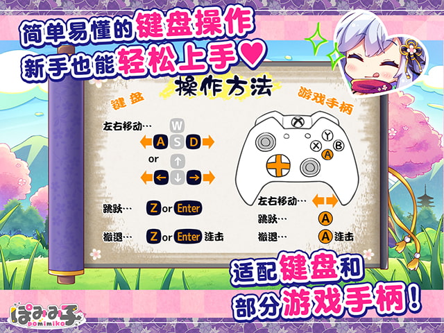 【简体版】噗咻快跑☆女忍者的恶作剧忍术