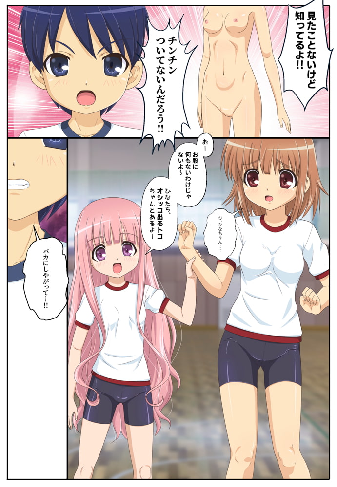 クラスメイトをマネキンにしてアソコがどうなっているのか確かめてみた