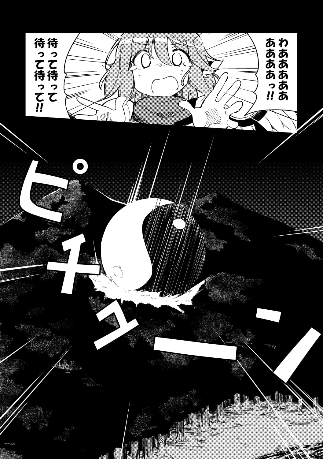 みすちーと○○