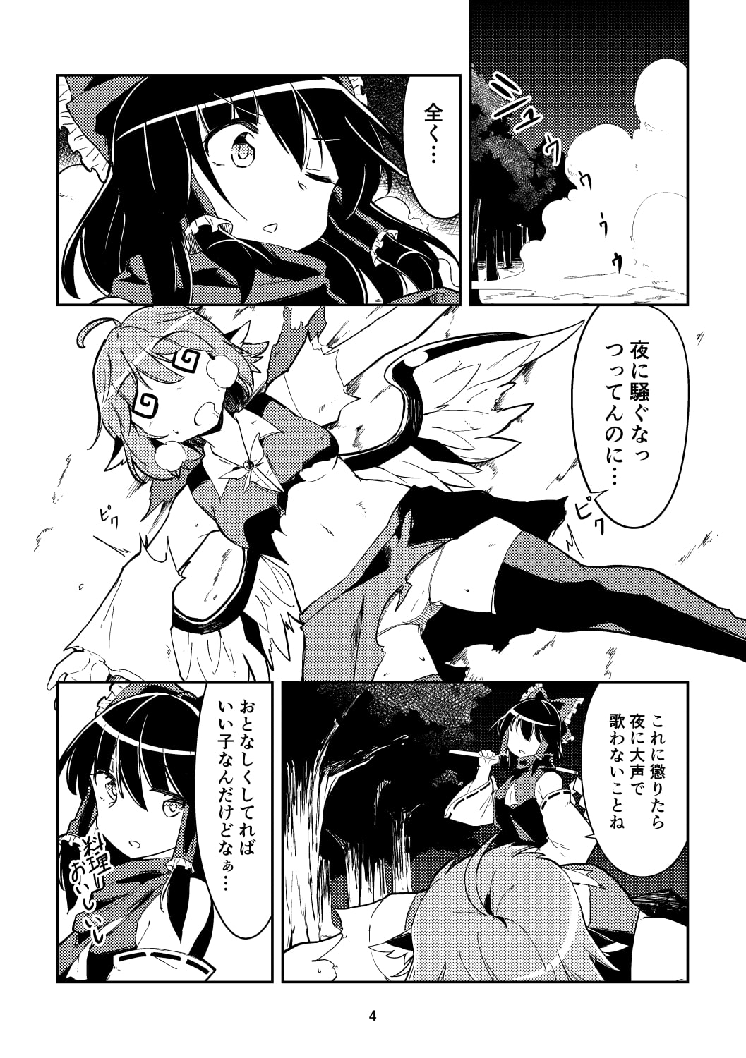 みすちーと○○