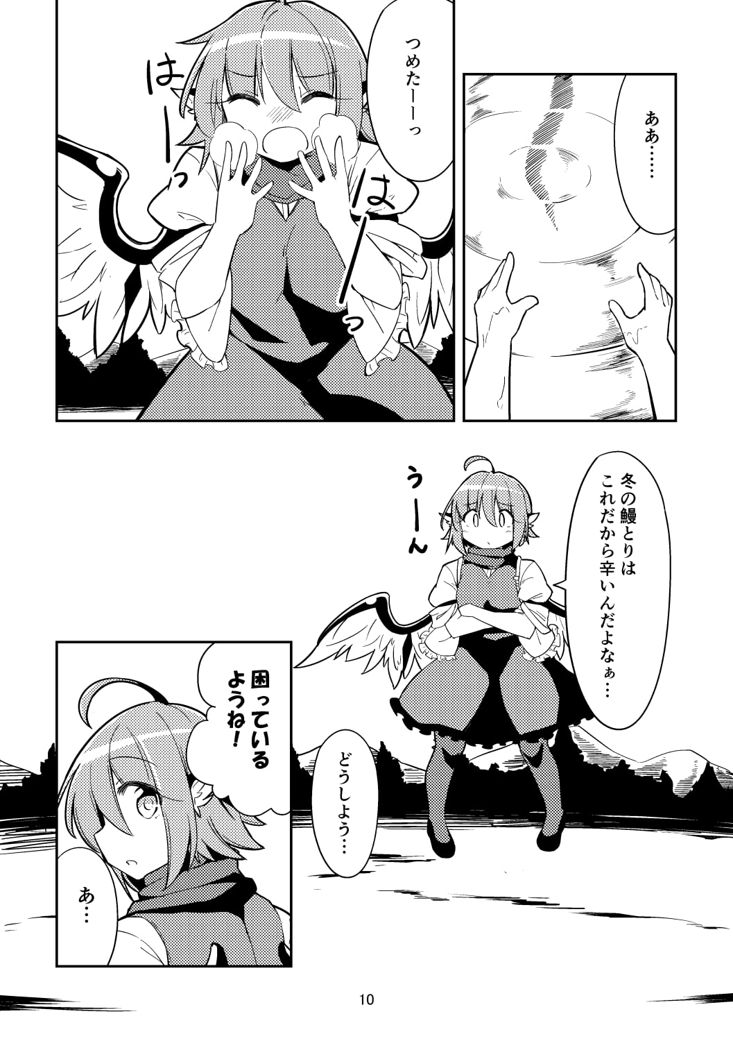 みすちーと○○