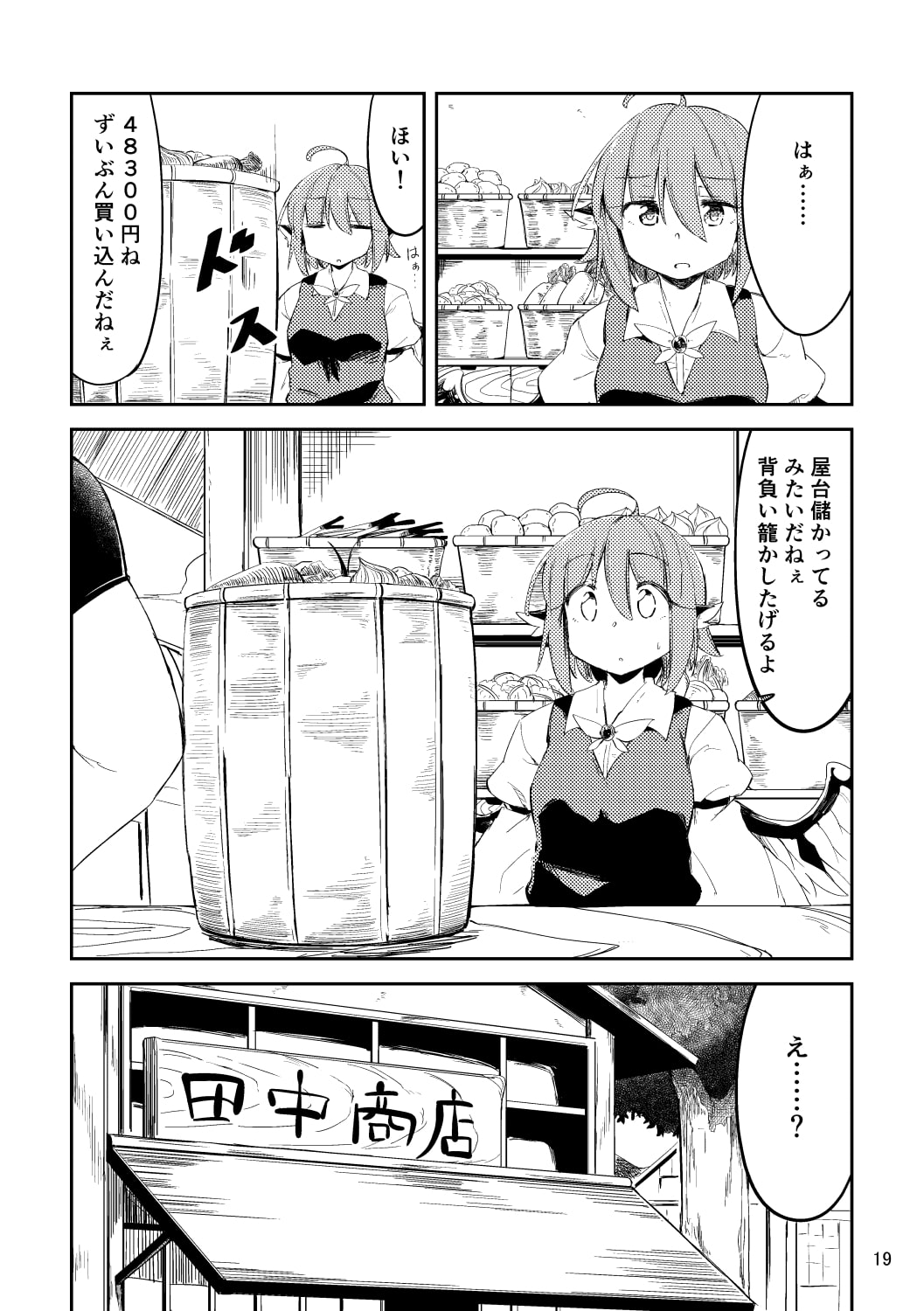 みすちーと○○