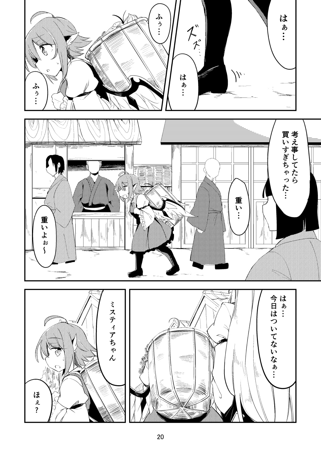 みすちーと○○