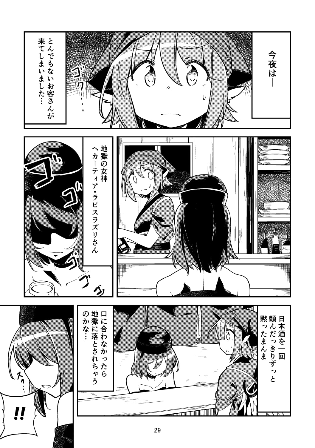 みすちーと○○