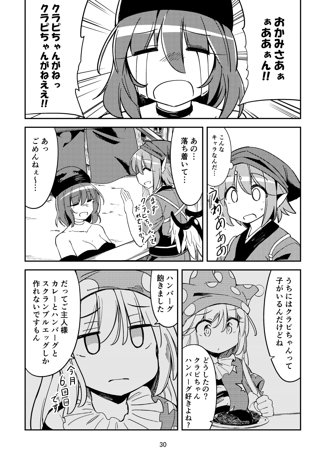 みすちーと○○