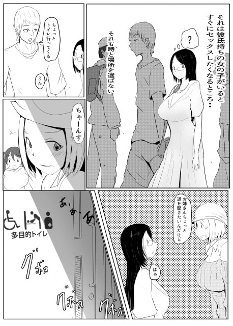 ヤリチンふたなりっ子の種付け日記 JK編の1