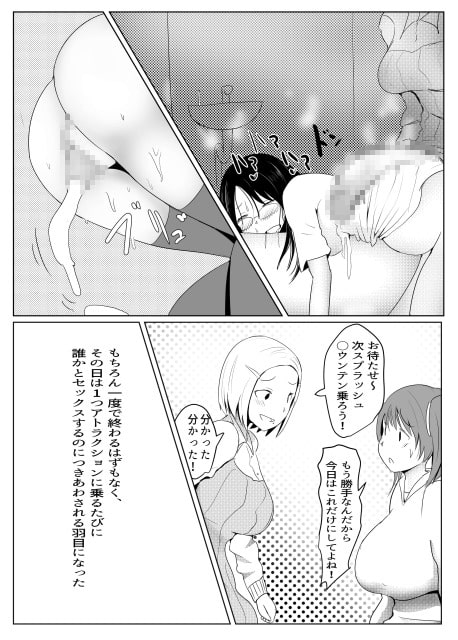 ヤリチンふたなりっ子の種付け日記 JK編の1