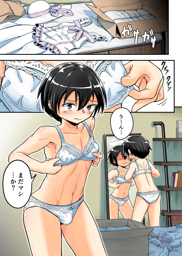 キリ娘ルート Another #07 〜野外女装・公園レイプ編〜