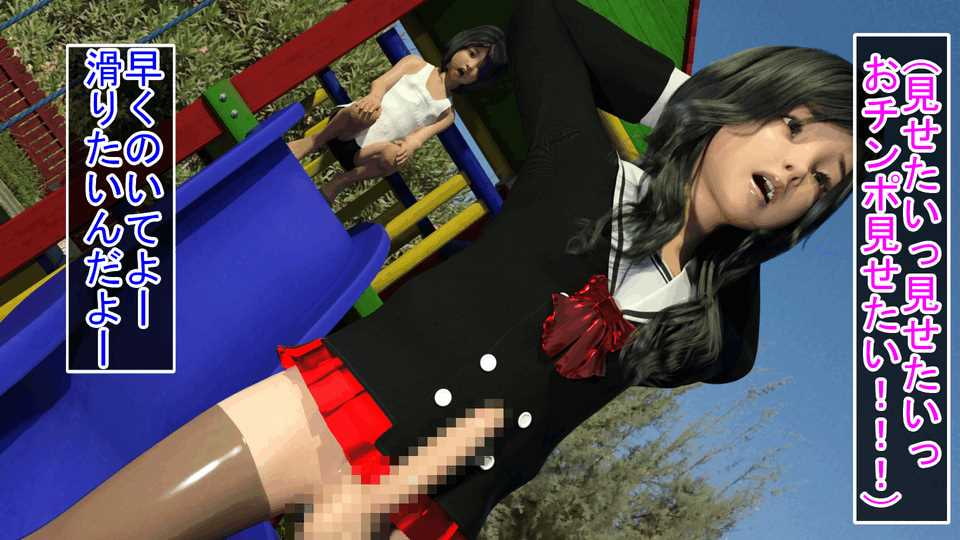 公園でショタを襲う男の娘～ツムギ編～