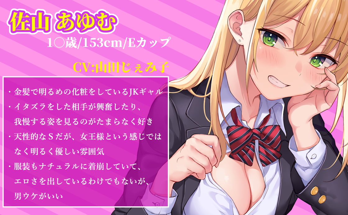 JKギャルの授業中のイタズラ～バレずにヌキヌキ大作戦～