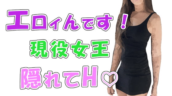 芯までエロい天然現役エロ痴女…!旅館の片隅で隠れてSEXするのを盗撮!声が出せない臨場感のなかでイかされまくる! ASMR/痴女/変態/野外/露出/吐息/盗聴/盗撮
