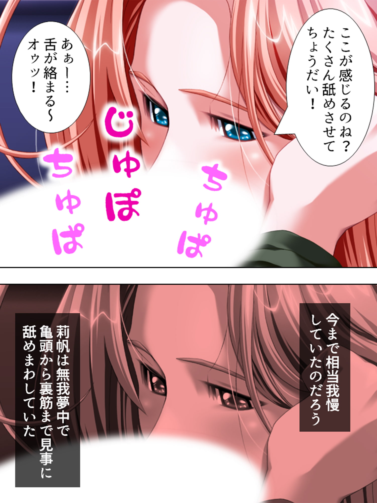 全身整形で美男子になって復讐の種付けセックス! 下巻