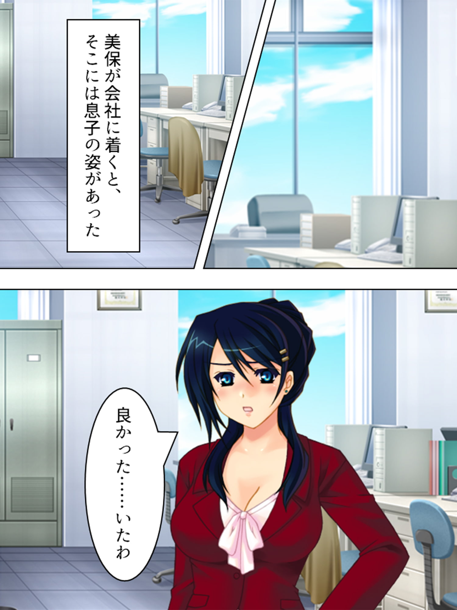 ヤれない恋人、ヤれる母 3巻