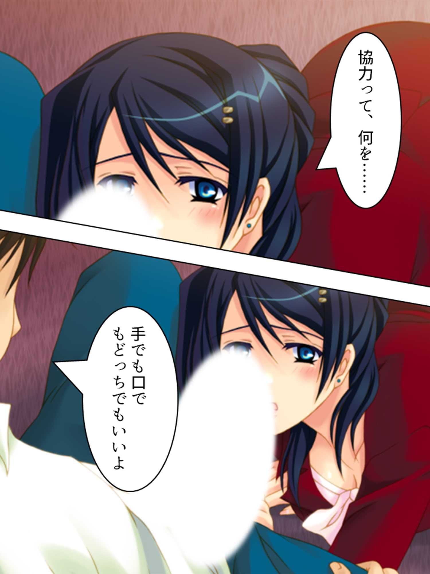 ヤれない恋人、ヤれる母 3巻