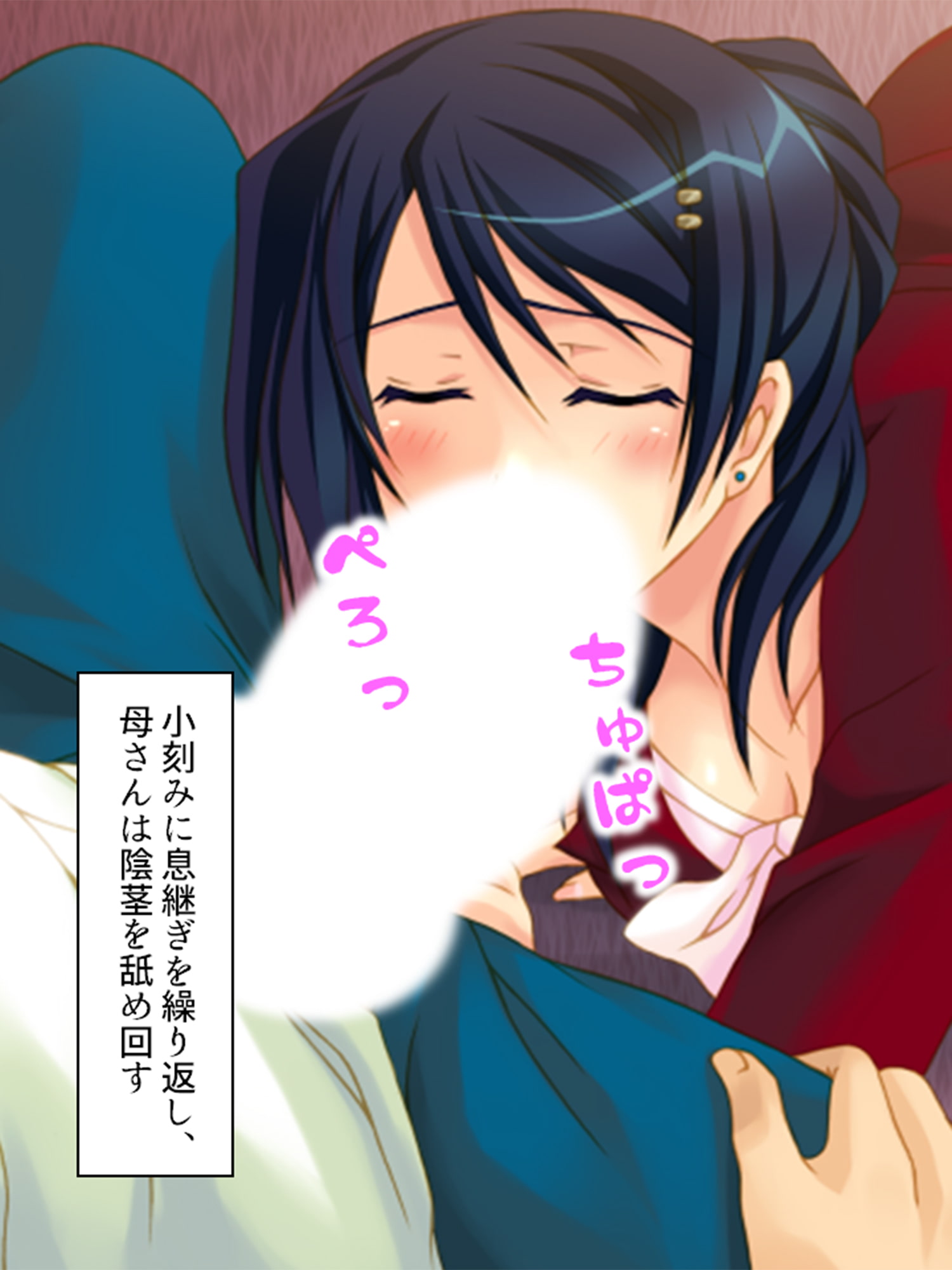 ヤれない恋人、ヤれる母 3巻