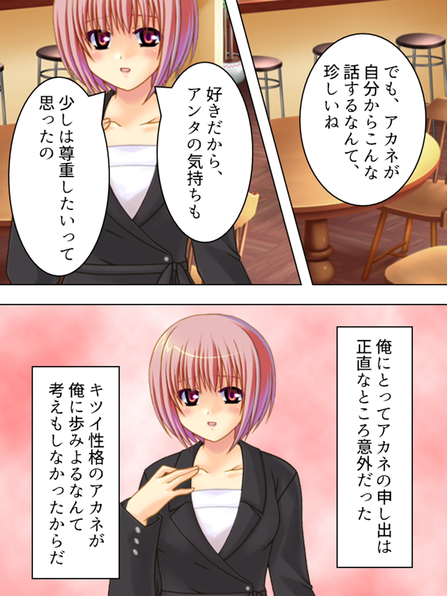 ヤれない恋人、ヤれる母 3巻