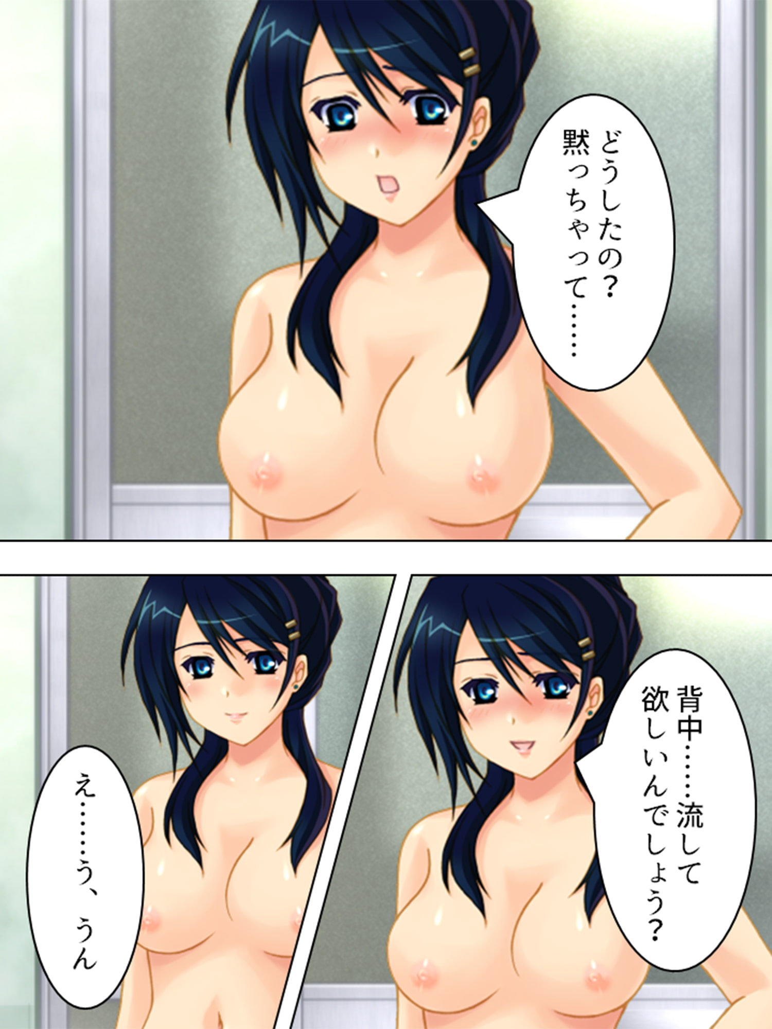 ヤれない恋人、ヤれる母 3巻