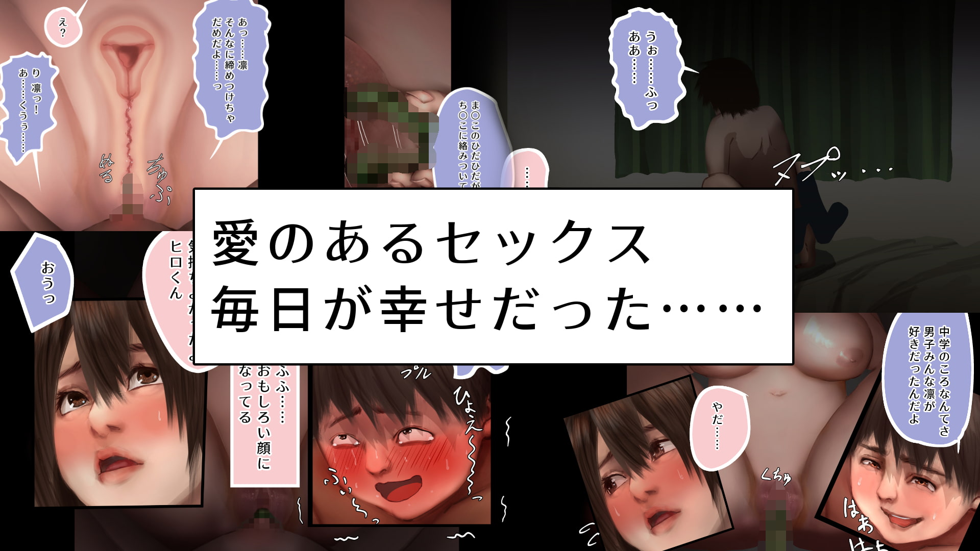 巨根VS粗チン 清楚系幼なじみ～義兄デカ○ンで堕ちる～