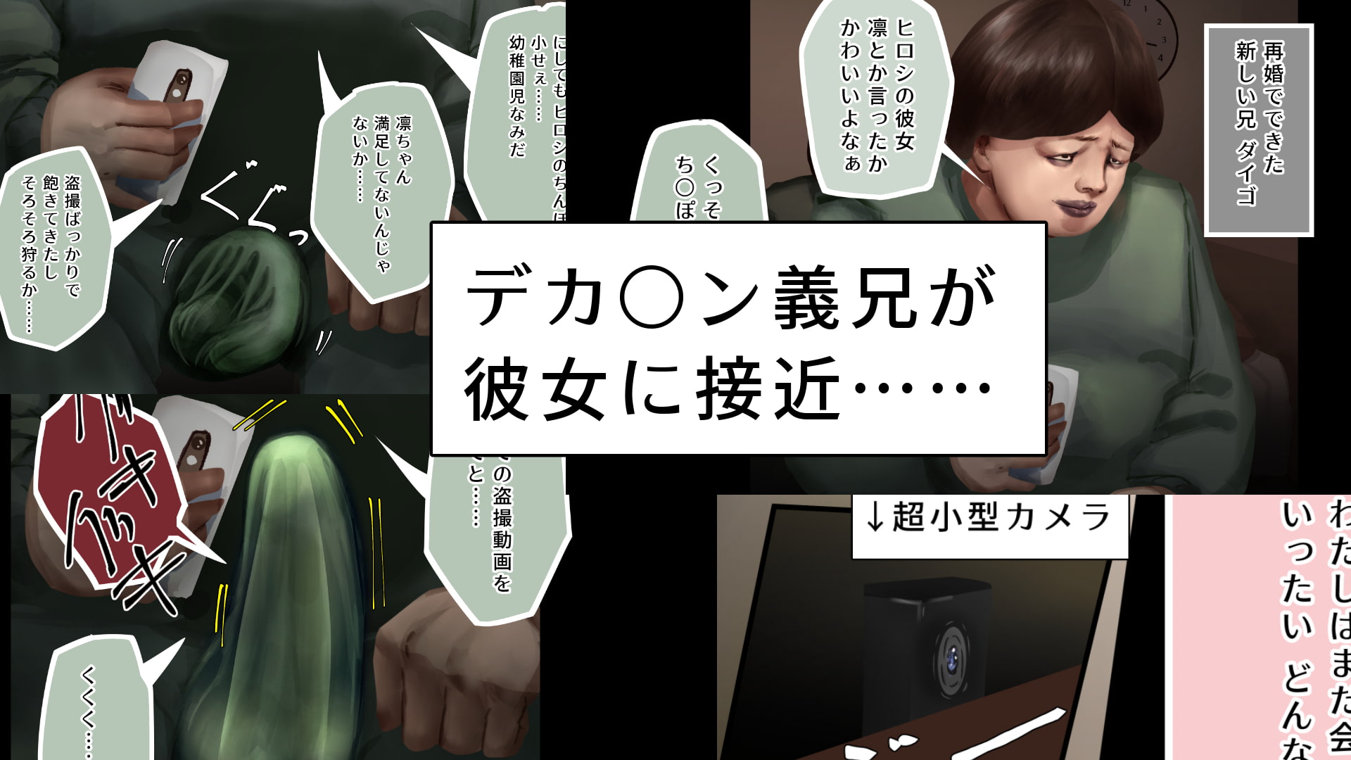 巨根VS粗チン 清楚系幼なじみ～義兄デカ○ンで堕ちる～