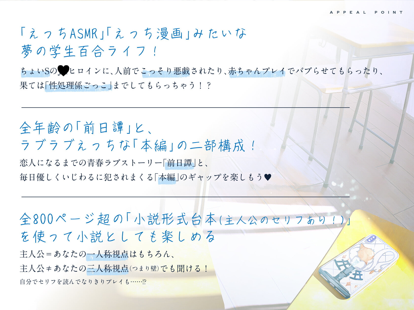 七緒はセンパイが好き! ～清楚でどすけべな小悪魔系後輩ちゃんに、しあわせ調教えっちで快楽漬けにされちゃう青春ラブラブ百合音声～