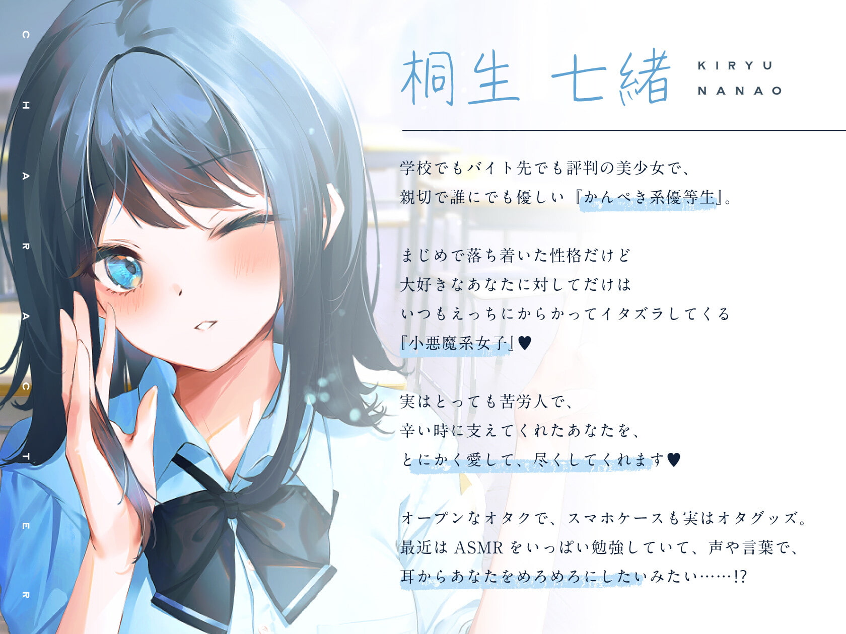 七緒はセンパイが好き! ～清楚でどすけべな小悪魔系後輩ちゃんに、しあわせ調教えっちで快楽漬けにされちゃう青春ラブラブ百合音声～