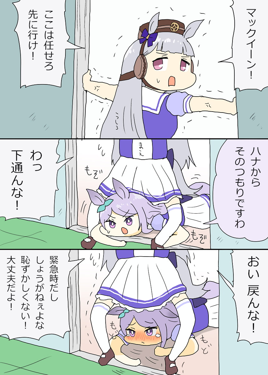 ニンジン万事サイオウガウマー2