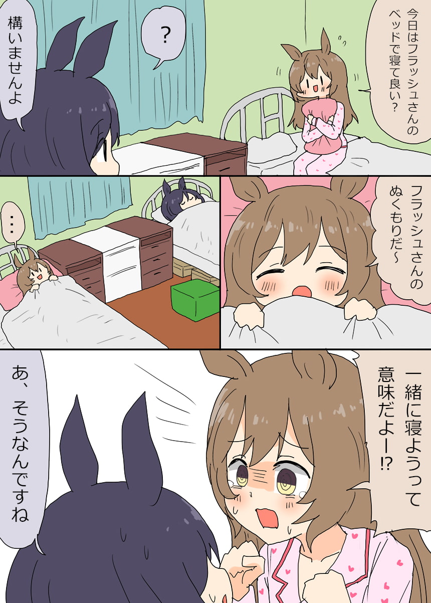 ニンジン万事サイオウガウマー2