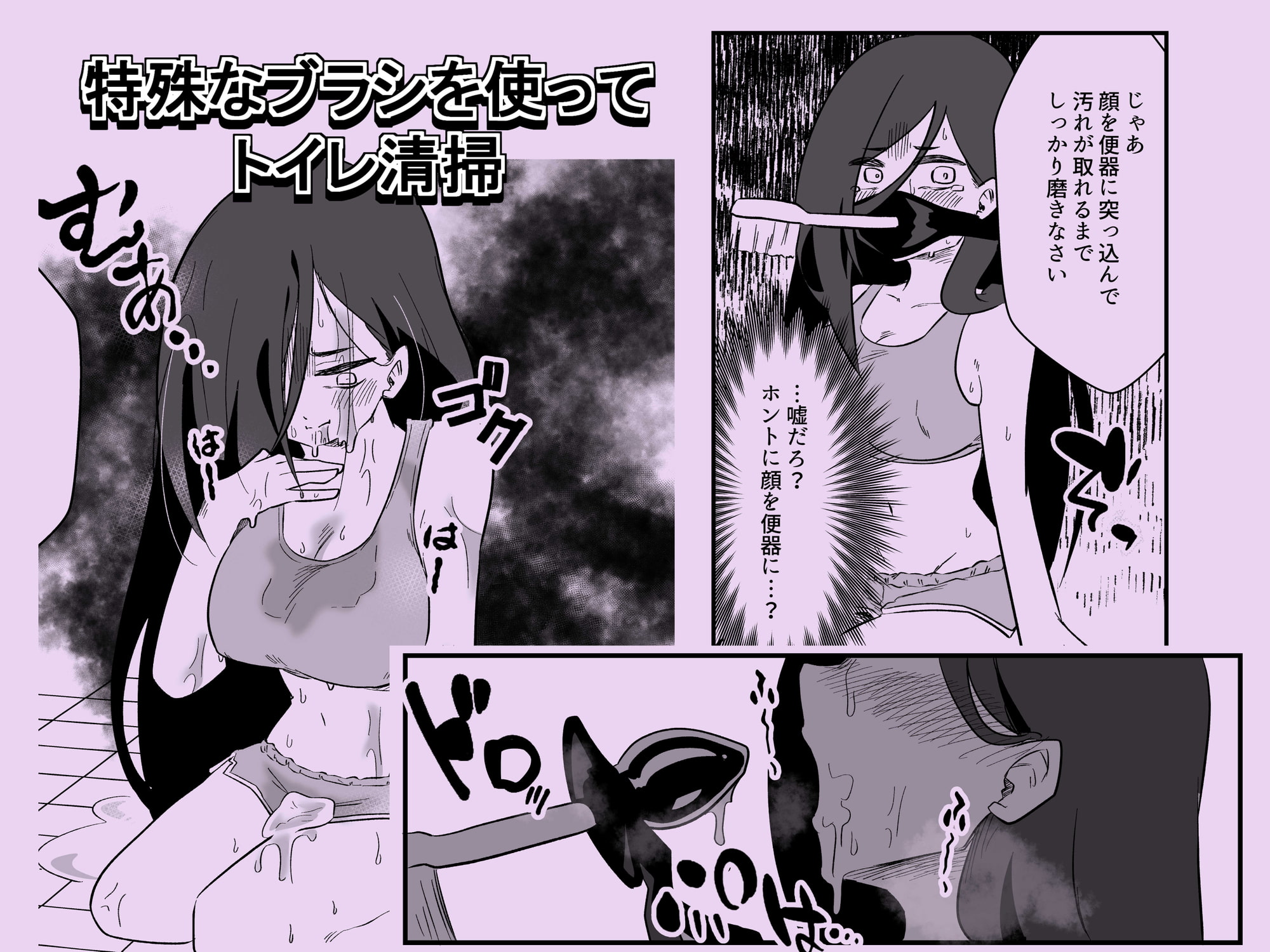 冤罪女体化刑