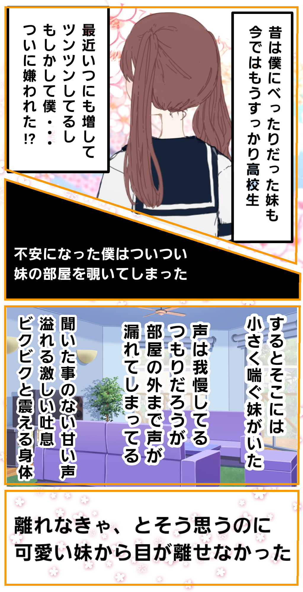 【❄オナニー実演❄】妹が僕をオカズにこっそりオナニー⁉️恥ずかしがり屋な妹がイっちゃうまでのリアルな10分間✨家族にバレないように小声で喘ぐ1人エッチASMR‼️