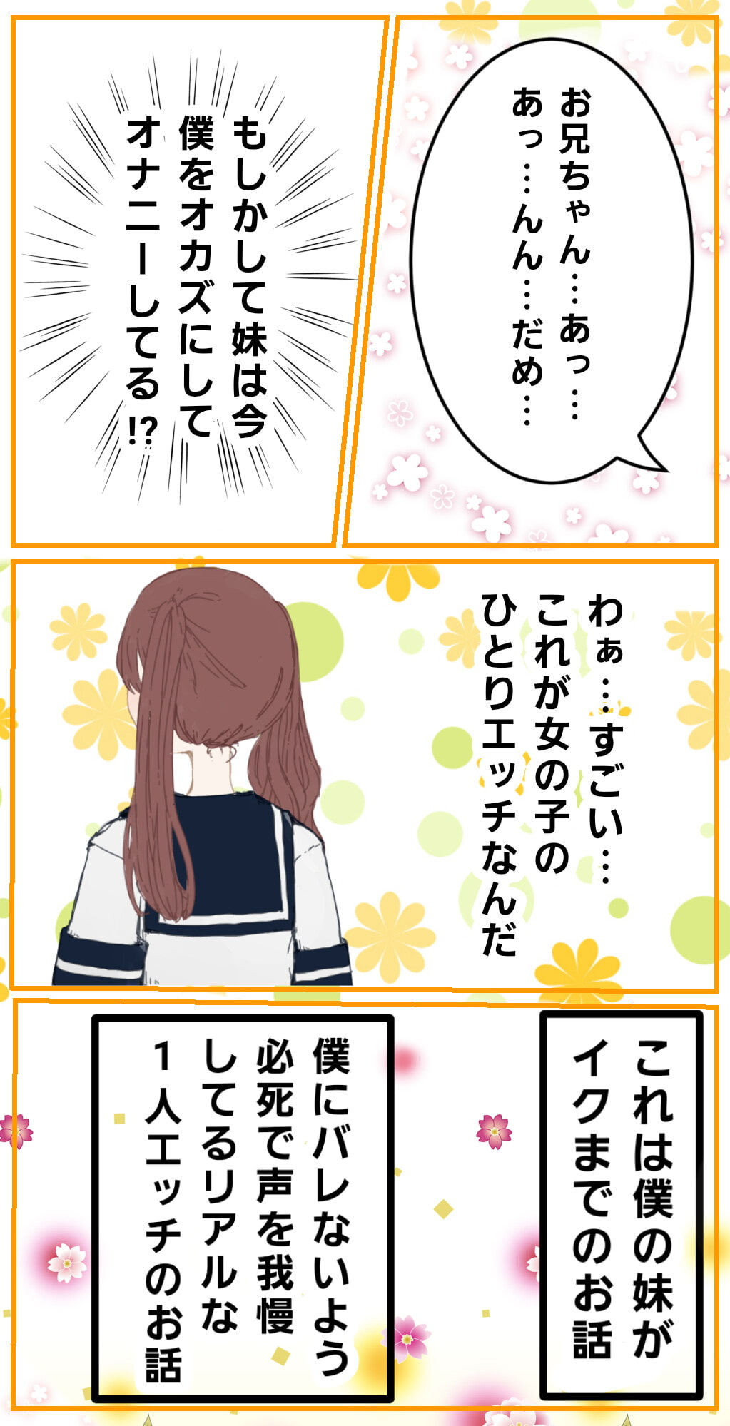 【❄オナニー実演❄】妹が僕をオカズにこっそりオナニー⁉️恥ずかしがり屋な妹がイっちゃうまでのリアルな10分間✨家族にバレないように小声で喘ぐ1人エッチASMR‼️