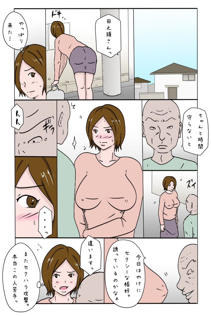 「町内会でおしっこを撒き散らす叔母さん」