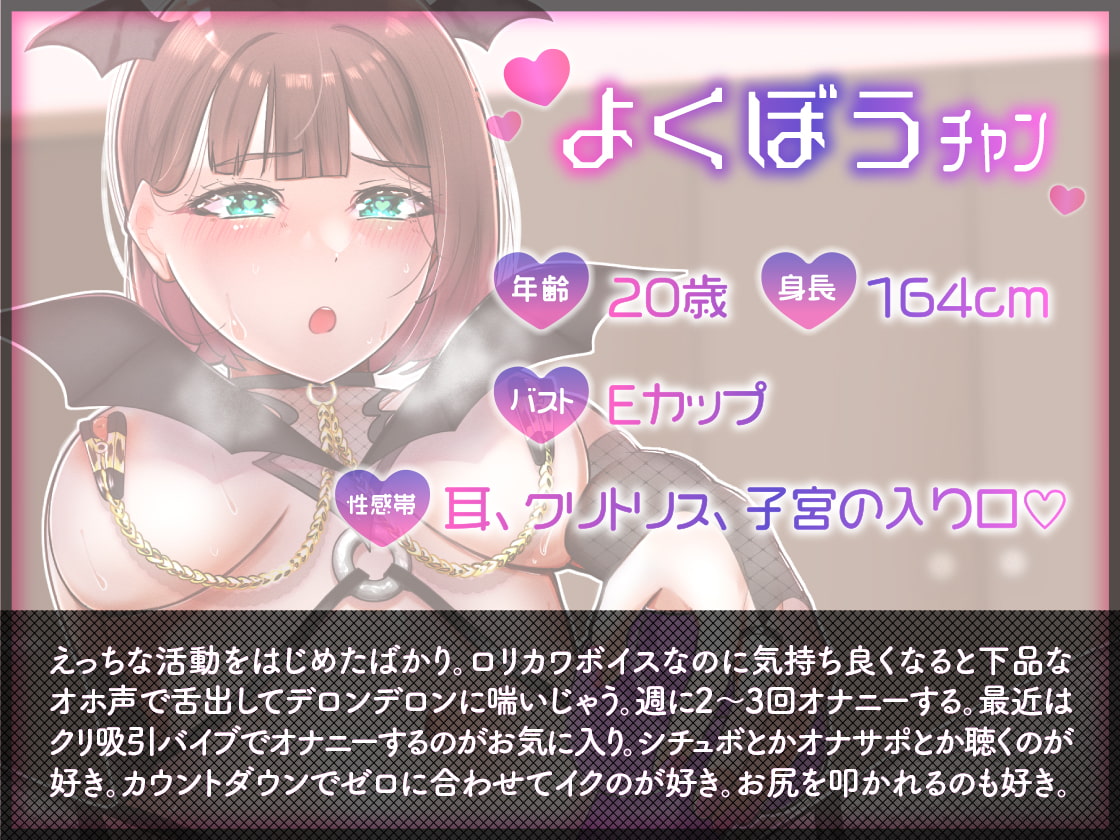 【ガチ実演】お兄ちゃんにバレたら終了★こっそり自宅でサキュバスコスしてディルド挿入初体験!!オホ鳴きイグイグしちゃって大ピンチ♪