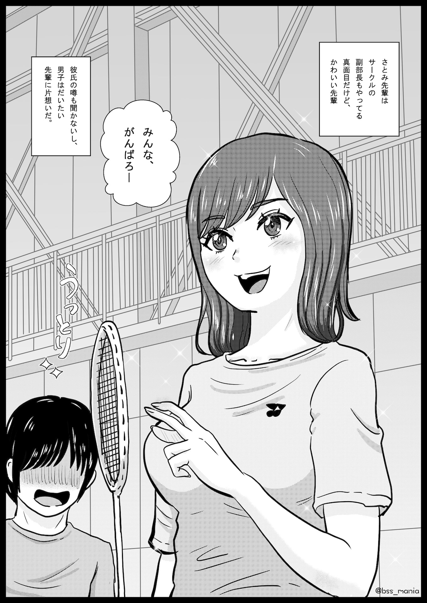 苦手って言ってたのに、あっという間にチャラ男にトイレでフェラする役目にされちゃった、みんなが憧れてたサークルの部長と副部長 | BSS 僕が先に好きだったのに