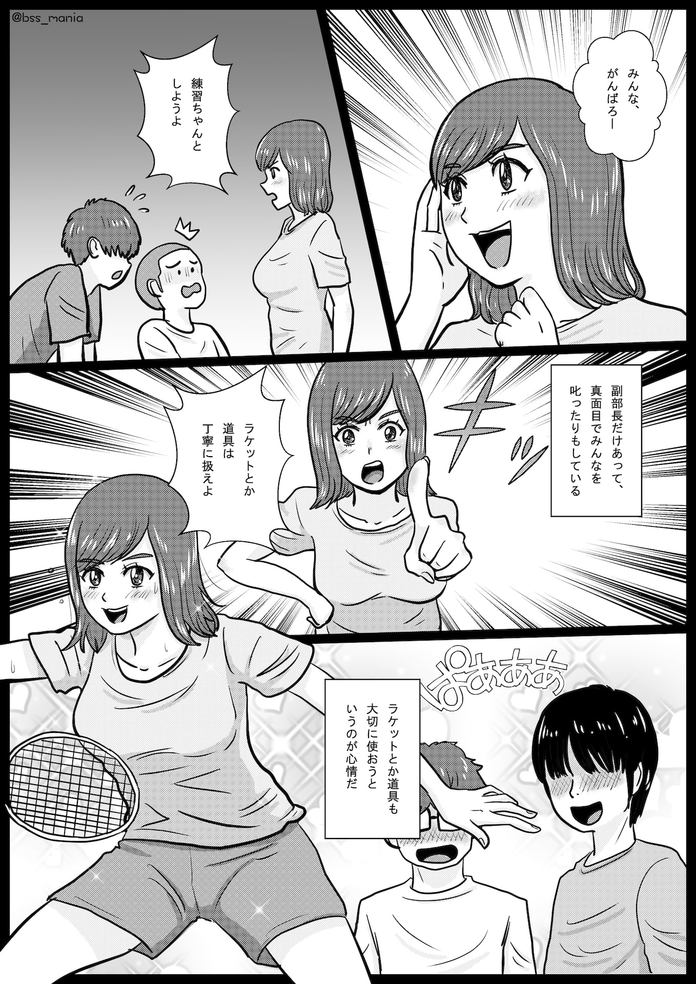 苦手って言ってたのに、あっという間にチャラ男にトイレでフェラする役目にされちゃった、みんなが憧れてたサークルの部長と副部長 | BSS 僕が先に好きだったのに