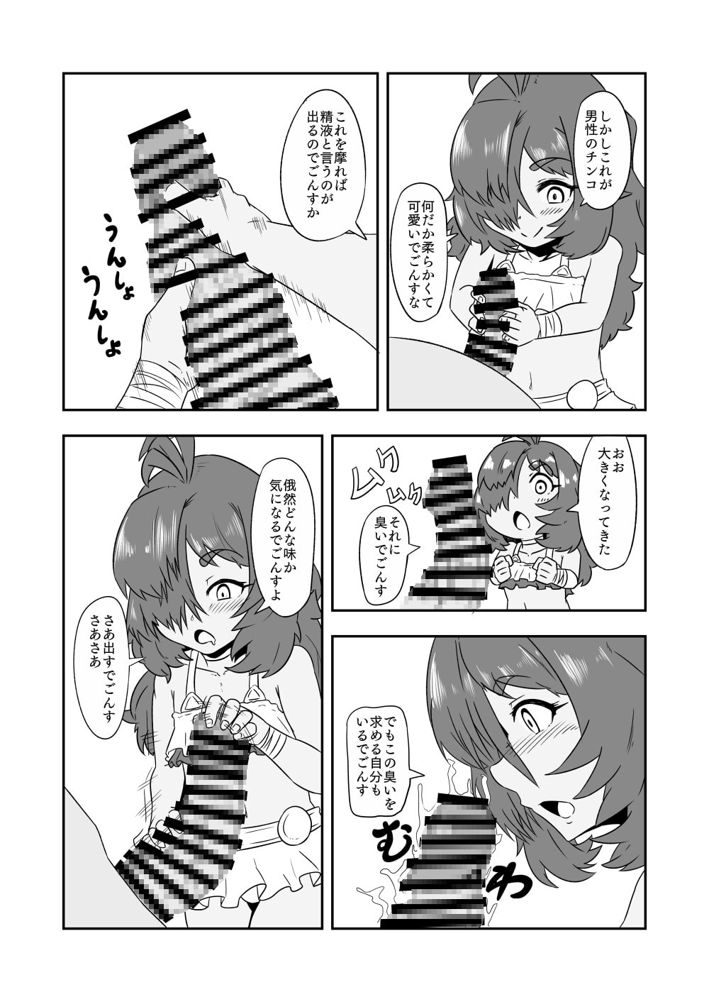 裏大食い大会頑張るでごんす