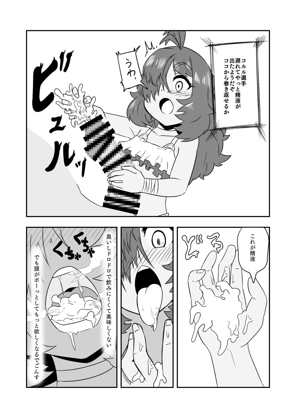 裏大食い大会頑張るでごんす