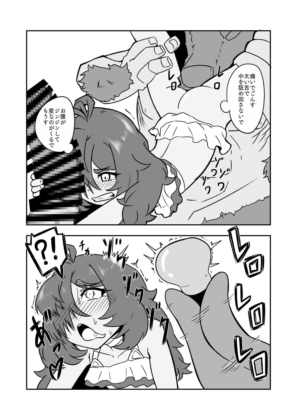 裏大食い大会頑張るでごんす