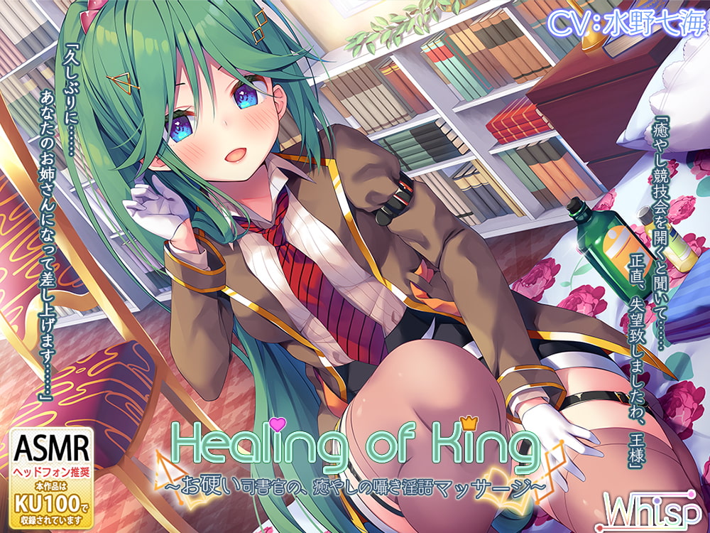 【61時間癒し選手権】Healing of Kingコンプリートパック