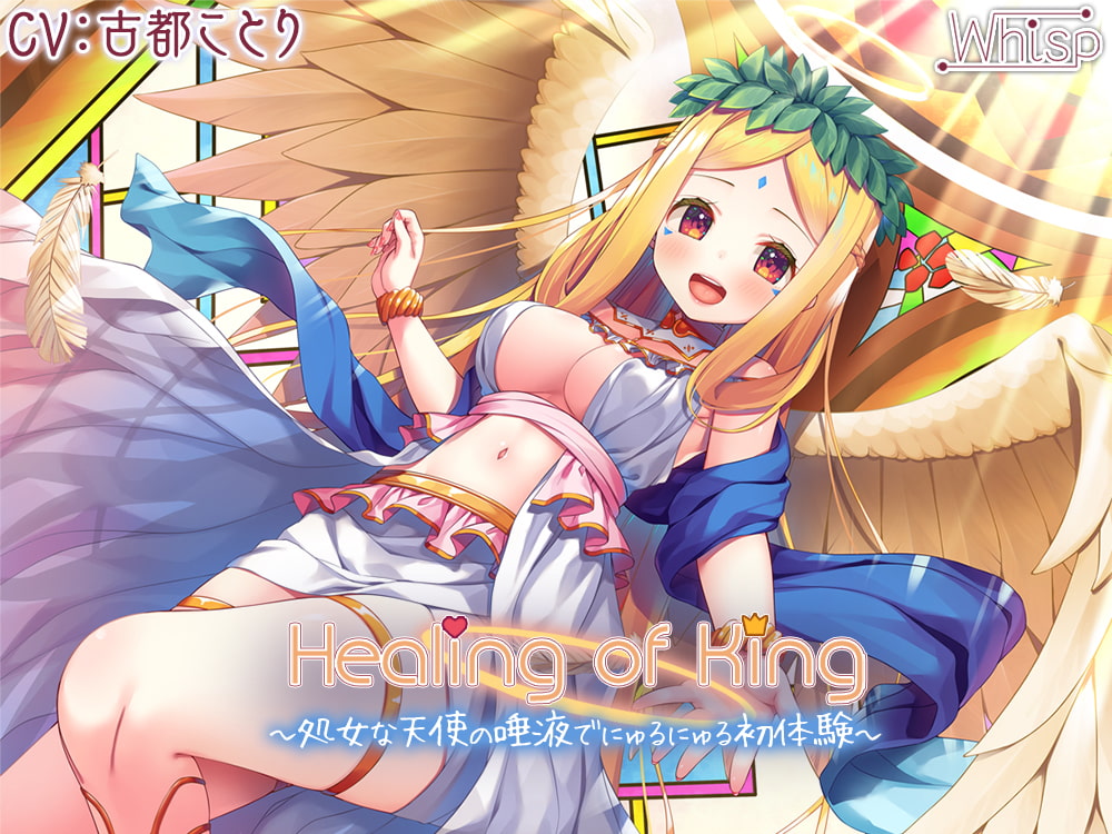 【61時間癒し選手権】Healing of Kingコンプリートパック