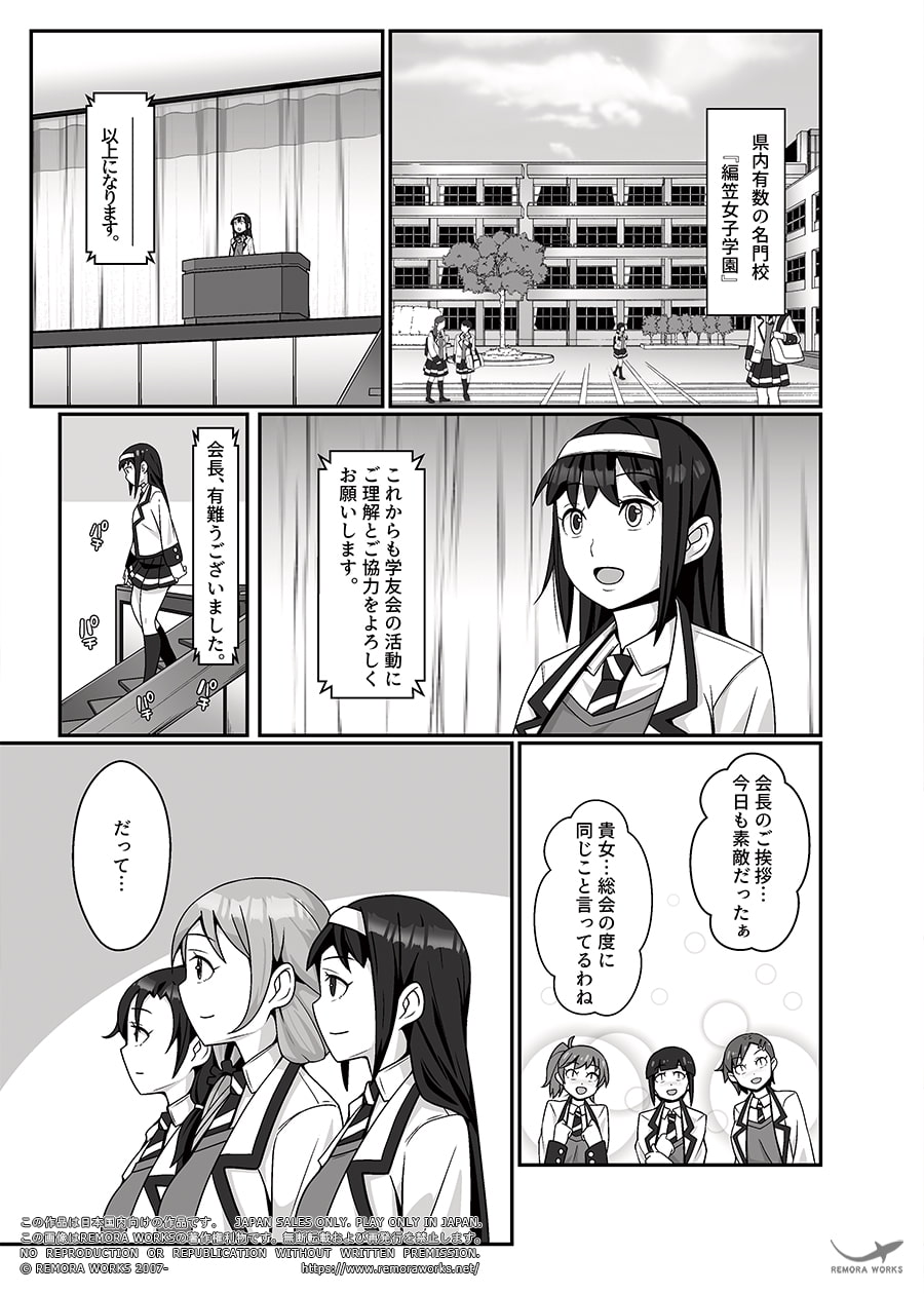 LESFES CO SIDE STORIES 人脈の陣地